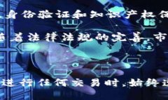   如何将NFT提币到TP钱包：