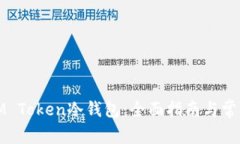 如何制作IM Token冷钱包：全面指南与常见问题解答