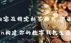 由于您需要详细的内容及特定标签格式，下面是