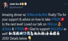 如何找回TP钱包的私钥：全