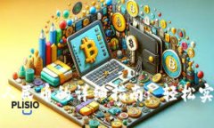 比特币钱包转成人民币的详细指南: 轻松实现数字