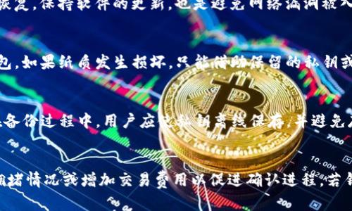 bianotiLTC钱包文件的存储位置详解/bianoti
LTC钱包, 钱包文件, 存储位置, 加密货币/guanjianci

随着数字货币，尤其是Litecoin（LTC）的普及，越来越多的人开始关注如何安全地存储他们的加密资产。在使用LTC钱包时，了解钱包文件的存储位置是非常重要的，这不仅关乎到资金的安全性，还影响到你怎样方便地访问和管理这些资产。本文将详细解析LTC钱包文件的存储位置、生成过程以及相关的安全注意事项。

首先，我们需要明确LTC钱包的类型。目前市面上常见的LTC钱包主要分为冷钱包和热钱包两类，冷钱包是指在离线状态下存储资产的方式，而热钱包则是在线可快速访问和交易的状态。两者在存储文件的位置上稍有不同，因此我们会针对不同类型的钱包详细介绍。

一、热钱包的存储位置
热钱包通常指的是通过在线服务提供的LTC钱包。这类钱包不需要下载程序，用户可以通过浏览器直接登录，输入账号和密码进行使用。其中一些流行的热钱包服务包括Coinbase、Binance、Kraken和其他加密货币交易所等。

在使用在线热钱包时，钱包文件存在于服务提供商的服务器上，具体位置不为用户所知。这种钱包的优点是方便快捷，可以随时随地进行交易。然而，使用热钱包的风险在于如果服务提供商遭遇黑客攻击，用户的资产可能面临损失。因此，选择一个信誉良好的平台是非常关键的。

二、桌面钱包的存储位置
桌面钱包是用户在本地计算机上下载的软件。对于Litecoin用户，常见的桌面钱包有Litecoin Core等。这种类型的钱包将所有数据和文件存储在用户的本地设备上。

例如，在Windows系统中，Litecoin Core的钱包文件通常存储在以下路径：
pre
C:\Users\YourUserName\AppData\Roaming\Litecoin\
/pre
在macOS系统中，存储路径为：
pre
/Users/YourUserName/Library/Application Support/Litecoin/
/pre
而在Linux系统中，路径为：
pre
~/.litecoin/
/pre


在这些文件夹中，用户可以找到钱包的相关文件，包括钱包.dat文件，这是包含私钥和地址信息的核心文件。若要进行备份，用户应定期将这个文件进行安全存储。

三、移动钱包的存储位置
移动钱包通常是指在智能手机上下载的LTC钱包应用程序。这类应用如Exodus、Litecoin Wallet等，可以方便地管理资金和进行支付。当用户在移动设备上使用LTC钱包时，应用程序会将钱包文件存储在设备的内存或外部存储卡中，路径通常因操作系统而异。

在安卓设备上，虽然不同版本的设备和应用可能会影响存储位置，一般情况下，应用的文件存储在：
pre
/Android/data/your.application.package.name/files/
/pre
而在iOS设备上，由于其系统的封闭性，用户可能难以直接访问存储路径。不过，用户依然可以在应用内找到各种功能来备份和恢复钱包。

四、纸钱包的存储位置
纸钱包是将LTC存储和管理的另一种方式。这种方式生成一个物理打印出来的纸张，上面记录着私钥和公钥。纸钱包的存储位置与其他类型的钱包完全不同，因为这些信息物理存在于纸张上，用户需将其妥善保管。

纸钱包的优点在于其完全离线存储，提高了抗黑客攻击的能力。用户应将纸钱包存放在安全的地方，例如保险箱或锁柜中，以防止因为意外丢失或损坏而无法找回资产。

五、如何备份钱包文件
无论你使用的是哪种类型的LTC钱包，定期备份钱包文件都是至关重要的。备份可以防止由于意外情况（如电脑故障、设备丢失等）造成的资产损失。

对于桌面钱包，用户可以简单地复制钱包.dat文件到外部硬盘、USB闪存驱动器或云存储等安全地点。在进行备份时，确保保存在一个安全和私密的地方，避免被他人获取。

对于热钱包，很多在线服务提供商会提供导出私钥的选项，用户可以将私钥安全地保存下来，获取这些私钥后，请特别注意妥善保护，避免泄漏。

六、总结与安全建议
了解LTC钱包文件的存储位置和安全性并在使用过程中采取适当的措施是保护自己的资产不被盗取的关键。选择合适的钱包类型和平台，定期备份文件，并确保保管私钥和助记词的安全，都是用户必须注意的要点。

对于加密资产的管理，信息安全是至关重要的。希望以上内容对你帮助，在管理和存储你的Litecoin资产时能够做出更加明智的选择。

可能相关的问题

问题一：LTC钱包如何产生和获取？
Litecoin钱包的产生主要依赖于用户选择的钱包类型。用户需要选择合适的桌面、移动、热或冷钱包，并根据提供的步骤进行设置。以桌面钱包为例，用户需下载相关软件，从官方网站进行安装，随后根据向导进行创建钱包的操作。当用户完成创建后，系统将会生成一个包含私钥和公钥的钱包，用户需妥善保管这些信息。如果是热钱包，用户在在线平台注册账户时也会自动生成钱包，以及相应的密钥。所以，获取LTC钱包的方式是多样的，用户需根据自身需求选择适合的工具。

问题二：热钱包与冷钱包的区别？
热钱包与冷钱包的主要区别在于连接互联网的状态。热钱包是随时在线的，方便进行频繁的交易。但这也使其面临更高的网络攻击风险。冷钱包则是指离线存储的资产，尽管不方便快速交易，但其安全性更高，适合长期存储大额资金。用户在选择时需根据使用频率和资产量来进行合理的选择，既要考虑方便性，也要兼顾安全性，生活中的多样化需求使得这两种钱包各有千秋。

问题三：如何保证LTC钱包的安全性？
为了保障LTC钱包的安全性，用户可以采取多个措施。其一，使用复杂的密码并定期更换，避免被轻易猜到。其二，启用双因素认证（2FA），增加安全层级。此外，用户应定期备份钱包文件，确保在丢失或损坏时资产能够恢复。保持软件的更新，也是避免网络漏洞被入侵的重要措施。最重要的是，不要随意点击不明链接或提供私钥，保护信息安全至关重要。

问题四：如何恢复LTC钱包？
恢复LTC钱包的方法视钱包类型而不同。如果是桌面钱包，用户需要找到备份的wallet.dat文件，替换或导入到软件中即可。如果是热钱包，多数平台会提供通过邮箱或者手机号的方式重设密码，恢复账户。对于纸钱包，如果纸质发生损坏，只能借助保留的私钥或者以前的记录进行恢复，事后做好备份尤显重要。为了管理方便，用户可以使用助记词等进行永久性备份，以避免意外丢失引起的损失。

问题五：LTC钱包的私钥重要性是什么？
私钥是LTC钱包的管理密钥，具有存取和使用钱包中资产的绝对权利。若别人获得你的私钥，便可随意支配你的资产。因此，私钥的安全至关重要。无论是数字格式还是纸质形式，用户必须采取措施保护其不被泄漏。在备份过程中，用户应使私钥离线保存，并避免存储在网络云端，防止黑客入侵。若丢失私钥，则无法访问钱包中的资产，所以用户需加强对私钥的重视和保护。

问题六：常见的LTC钱包问题及解决方案是什么？
Litecoin钱包使用中可能涉及一些常见问题，比如：交易延迟、无法发送或接收资金等。这些问题通常可通过检查网络连接、更新钱包软件、或者确认地址正确性得到解决。如果交易需要很长时间，用户可以查看网络拥堵情况或增加交易费用以促进确认进程。若钱包无法访问，用户应尝试重启设备或找回备份文件。最重要的是，对于遇到的问题，用户应及时联系客服或者查看社区 FAQ，获取专业解答和支持。