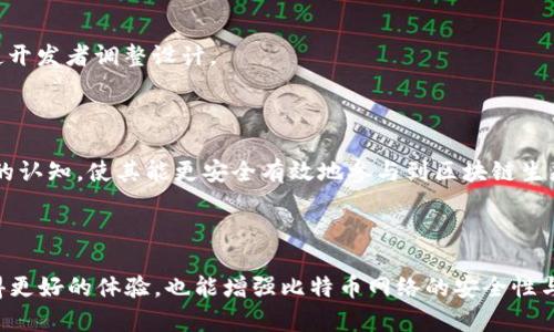   比特币节点与钱包客户端：深入解析与操作指南 / 
 guanjianci 比特币, 节点, 钱包客户端, 加密货币 /guanjianci 

## 比特币节点与钱包客户端：深入解析与操作指南

比特币（Bitcoin）作为一种去中心化的数字货币，其运行依赖于区块链技术，而节点和钱包客户端是其中两个重要的组成部分。在了解比特币的生态系统时，清楚区分节点与钱包客户端的功能与作用是至关重要的。

### 一、比特币节点的定义

比特币节点是指参与比特币网络的计算机，能够存储完整的区块链数据，并遵循比特币协议。节点的主要功能包括转发交易、验证交易、维护区块链的完整性等。所有节点在网络中实现资源共享，保证比特币网络的安全性和可靠性。

#### 1.1 全节点与轻节点的区别

比特币节点主要分为两类：全节点和轻节点。

- **全节点**：全节点是指下载并存储比特币区块链的完整副本，同时参与网络的交易验证及块的生成。全节点通过自我验证每一笔交易和区块，确保网络的安全性。全节点的维护需要较大的存储空间和计算资源。

- **轻节点**：轻节点则不需要下载完整的区块链，只存储部分数据以便进行交易过程的办理。这种节点依赖于全节点获取必要的信息，因此性能较高，适合设备资源有限的用户。

### 二、比特币钱包客户端的定义

比特币钱包客户端是用于管理比特币账户、保存私钥以及执行交易的应用程序。它能够提供用户友好的界面，使用户能够轻松地进行比特币的发送和接收。

#### 2.1 钱包类型

比特币钱包可分为多种类型，常见的有以下几种：

- **桌面钱包**：安装在个人电脑上的软件钱包，用户完全掌握私钥，安全性相对较高。

- **移动钱包**：在智能手机上使用的应用程序，便于随时便捷地进行交易，但安全性比桌面钱包稍逊。

- **在线钱包**：基于网页的服务，由第三方提供。用户可通过其账户管理比特币，但面临较高的安全风险。

- **硬件钱包**：专用的物理设备，专门用于存储私钥，安全性极高，适合长期存储。

- **纸钱包**：将私钥和公钥打印在纸张上，具有离线存储特点，但需妥善保管。

### 三、比特币节点与钱包客户端的关系

比特币节点与钱包客户端是比特币网络中的两大核心部分。节点负责维护网络的安全与稳定，而钱包客户端则提供用户与网络交互的途径。大部分钱包客户端实际上依赖于全节点提供数据来验证交易信息。了解这两者的关系有助于用户更好地使用比特币及其相关服务。

### 四、为什么选择全节点而非轻节点

选择运行全节点的用户会对比特币网络的去中心化和安全性贡献良多。全节点提供以下几种优势：

- **安全性**：全节点能够独立验证所有交易，不依赖于其他资源，降低信息被篡改的风险。

- **支持网络**：每个全节点都是对比特币网络的支持，增加网络的稳固性和可用性。

- **隐私保护**：全节点用户不需要和外部服务器共享数据，增强用户的隐私保护。

### 五、使用比特币钱包的注意事项

在使用比特币钱包时，有几个重要的注意事项，确保用户的比特币资产得到安全保护：

- **备份私钥**：无论使用哪种类型的钱包，都应定期备份私钥和助记词，以防钱包丢失或损坏。

- **更新软件**：保持钱包客户端和节点软件的更新，及时修复已知的安全漏洞。

- **启用多重签名**：为钱包开启多重签名功能，提高安全性，即使私钥泄露，也难以进行非法交易。

### 六、常见问题解答

#### 问题1：如何设置一个比特币全节点？

1. **选择硬件**：首先要选择合适的硬件来运行全节点。建议使用至少256GB的SSD存储，以及8GB的RAM。即使低配硬件也可用，但可能会影响性能。

2. **下载比特币核心软件**：可以从比特币官网（bitcoin.org）下载比特币核心（Bitcoin Core）软件。确保下载的是最新版本。

3. **安装和配置**：根据操作系统安装相应版本。配置文件可以调整文件存储位置，以确保足够的存储空间。

4. **启动节点**：安装完成后启动比特币核心，软件会自动开始下载全网的区块数据。此过程可能需要数天，请保持网络连接稳定。

5. **同步完成**：一旦下载完成，节点将验证每个区块，并成为比特币网络的一部分，提供影响网络安全和验证的功能。

6. **维护与监控**：定期检查节点的状态，确保其正常运行。可以使用一些监控工具来监控节点状态。

#### 问题2：轻节点的使用场景有哪些？

轻节点的设计目标是提供“轻量化”的用户体验，特别适合那些在移动端操作比特币的用户。

1. **移动支付**：轻节点适合在智能手机上使用，当用户需要随时随地进行比特币支付时，轻钱包应用能迅速完成交易。

2. **快速设置**：轻节点不需要庞大的硬件支持，快速且简单设置，适合技术知识欠缺的用户。

3. **低资源消耗**：由于轻节点只下载部分数据，适合资源有限的用户，避免了全节点运行的高消耗。

4. **短期交易**：轻节点适合执行短期交易，而不需要长时间保存完整交易历史，适合日常小额支付。

5. **多设备支持**：轻节点可安装在多个便捷设备上，用户可以在多种智能设备中快速访问钱包，体验便利性。

#### 问题3：比特币钱包客户端的选择依据是什么？

选择合适的比特币钱包客户端需要考虑多种因素，以确保符合自己的需求与使用场景。

1. **安全性**：钱包的安全性是首要考虑因素，包括私钥的加密存储和钱包的开发者背景等。

2. **使用便捷性**：对于新手用户，选择一个界面友好、操作简单的钱包尤为重要，以减少使用障碍。

3. **社区支持**：查看钱包的社区和开发者活跃程度，确保具备良好的技术支持与用户反馈机制。

4. **功能性**：不同的钱包提供不同的功能，如多币种支持、硬件钱包集成等。从自身需求出发，选择功能合适的钱包。

5. **备份与恢复机制**：支持易于备份和恢复的机制，可以快速重新获得访问权限和管理资产。

6. **版本与更新**：保持钱包软件的更新，获取最新的功能和安全补丁，降低风险。

#### 问题4：如何保障比特币的安全性？

保护比特币资产安全的重要性不言而喻，以下是一些有效的方法来提升安全性。

1. **私钥管理**：绝对不能与他人分享私钥。利用硬件钱包、纸钱包等离线方式存储私钥。

2. **启用两步验证**：大部分在线钱包平台提供两步验证，增加账户安全层级。

3. **使用强密码**：钱包客户端的密码应包含大小写字母、数字、符号等，确保密码的复杂性和强度。

4. **定期备份**：备份钱包的私钥及其助记词，确保在意外丢失时能够恢复。

5. **警惕网络钓鱼**：对可疑链接和邮件要保持警惕，确保访问官方网站和安全链接。

6. **更新软件**：及时更新钱包软件，利用新版本修复已知漏洞，保证系统安全。

#### 问题5：全节点运行的成本如何？

运行一个全节点涉及多方面的成本开支。

1. **硬件成本**：全节点需要搭建在相对高配置的设备上，SSD、RAM和处理器性能都要考虑，因此初期投资较大。

2. **电量消耗**：比特币节点需要不断运行，消耗电力，尤其是对于家用服务器需要适度考虑电费。

3. **网络费用**：全节点在进行数据下载和验证时，需消耗网络带宽，尤其是初期下载整个区块链大量数据，可能产生额外流量费用。

4. **日常维护**：节点运行后可能还需要定期检查和维护，系统故障时可能需投入额外的人力成本。

5. **空间需求**：每个节点需要存储整个区块链数据，随着时间推移，存储空间的需求会不断攀升。

#### 问题6：比特币节点与钱包的未来发展趋势如何？

比特币网络持续发展，节点与钱包的未来将涉及到很多创新与挑战。

1. **技术进步**：随着区块链技术不断提高，节点与钱包的架构将更加高效、安全，一些新型协议如闪电网络（Lightning Network）也在不断涌现，提升交易速度。

2. **集中化趋势**：虽然去中心化是比特币的核心理念，但现实中出现了一定程度的集中化现象，尤其是在全节点的运行维护方面和大规模交易处理方面。

3. **用户体验**：钱包客户端在用户体验上的关注度将越来越高，增强安全与便捷性是未来发展的目标。

4. **政策法规**：全球范围内对加密货币的法律法规将对钱包及全节点的运营形成重大影响，合规化要求可能促使开发者调整设计。

5. **可扩展性**：比特币网络的可扩展性是一个长期挑战，新的技术解决方案将致力于提高交易处理能力。

6. **教育与普及**：随着比特币应用的广泛性，公众教育和理解也将成为未来的重要任务，提高用户对节点和钱包的认知，使其能更安全有效地参与到区块链生态中。

## 结论

在比特币生态系统中，节点与钱包客户端扮演着至关重要的角色。理解它们的功能与相互关系，不仅可以使用户获得更好的体验，也能增强比特币网络的安全性与稳定性。通过以上的内容，期望读者能够深入理解比特币节点与钱包客户端，提升自身的操作能力和网络安全意识。