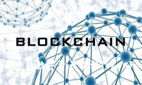 如何将火币中的数字资产提到TokenPocket钱包