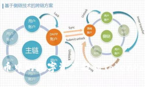 如何将火币中的数字资产提到TokenPocket钱包