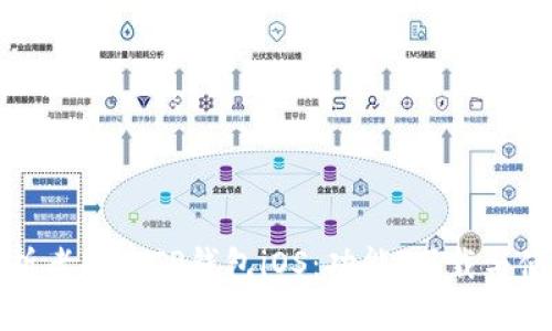 全面解析老版本TP钱包iOS：功能、下载与使用指南
