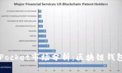 2023年TokenPocket市场分析：