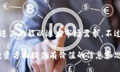   比特币Plus钱包开盘情况及其投资前景分析 /