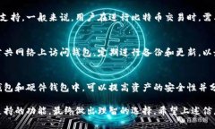 jiaoti比特币钱包平台排行