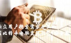 思考一个符合大众用户搜索需求并且的  如何创建