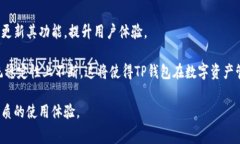  TP钱包转账是否收取手续费？安全性解析！ /