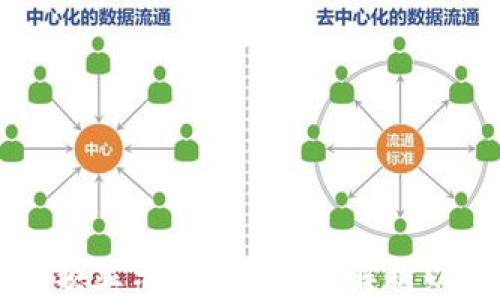 
以太坊钱包余额显示多久？全面解析以太坊转账时间