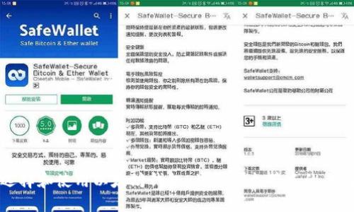 如何选择和使用以太坊钱包：关于星火节点的全面指南