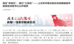 bianli如何将SHIB币提到货币钱包：详细指南与常见