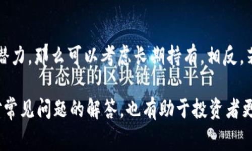 bianli如何将SHIB币提到货币钱包：详细指南与常见问题解答/bianli

SHIB币, 钱包, 加密货币, 提现/guanjianci

随着加密货币的迅猛发展，越来越多的人开始关注SHIB币（Shiba Inu），这一被誉为“柴犬币”的加密货币正愈发受到大众的追捧。如果你刚刚购买了SHIB币，并想将其提到货币钱包中存储，这里有一份详细的指南。

什么是SHIB币？
SHIB币，或称Shiba Inu（SHIB），是一种基于以太坊的去中心化代币，因其社区驱动和低成本而受到许多用户的喜爱。SHIB币的背后有一个充满活力的社区，它通过各种活动来支持和推广该币种，使其在市场上表现出色。与许多传统货币不同，SHIB币不受政府或中央银行的管理，而是依靠区块链技术，实现透明、安全的交易方式。

为什么将SHIB币提到货币钱包中？
将SHIB币提到货币钱包中有许多优势。首先，钱包提供更高的安全性。尽管交易所提供方便的交易平台，但将资产存储在交易所中可能面临被黑客攻击的风险。而个人钱包使用户能够掌控他们的私钥，从而保障资产安全。其次，对 SHIB币持有者而言，个人钱包允许用户更方便地管理和交易这些代币。

如何提取SHIB币到货币钱包？
要将SHIB币提到个人货币钱包中，用户需要按照几个简单的步骤进行操作：
ol
li选择合适的钱包：首先，用户需要选择一个支持SHIB币的钱包。这可以是硬件钱包、软件钱包或手机应用。推荐的选择包括MetaMask、Trust Wallet和Ledger等。/li
li创建或导入钱包：如果用户还没有钱包，则需创建一个新钱包并备份助记词；如果已有钱包，需导入私钥或助记词。/li
li获得钱包地址：打开钱包并找到相应的收款地址。钱包通常会显示以SHIB币为单位的接收地址。/li
li登录交易所账户：登录用户在购买SHIB币时所使用的交易所账户。/li
li提币操作：在交易所中找到“提现”或“提币”选项，选择SHIB币，输入接收地址，然后确认提现。/li
li确认提取：交易所通常会要求用户确认提币操作。在确认后，等待区块链网络处理该交易。这可能需要数分钟到数小时不等。/li
/ol
完成以上步骤后，用户可以在自己的钱包中查看到账的 SHIB币。

提币需要注意哪些事项？
在将SHIB币提现到个人钱包时，有几个注意事项：
ol
li确保钱包资金安全：一定要使用正品的、可信赖的加密货币钱包，避免使用未验证或小众的工具，以保障资金安全。/li
li检查地址：在输入钱包地址时，务必仔细检查。加密货币的转账是不可逆的，一旦发送到错误的地址，资金就无法找回。/li
li网络费用：提币时，交易所通常会收取一定的网络费用，用户需在提现时了解清楚费用情况，以避免过高的手续费。/li
li遵循地域法律：不同地区对加密货币的监管政策不同，用户需遵循当地法律法规，确保自己的操作不会违反相关规定。/li
/ol

SHIB币的未来发展趋势
SHIB币的未来发展前景依赖于其社区的活力和市场需求。若能够继续扩大用户基础，积极参与市场活动，未来在去中心化金融（DeFi）、非同质化代币（NFT）等领域的参与也将为其带来更多机会。但是，加密货币市场波动性较大，用户在投资前需理性评估风险，并持续关注市场动态。

与SHIB币相关的常见问题
在进行SHIB币交易和存储的过程中，用户可能会有以下问题：

常见问题1：SHIB币安全吗？
SHIB币的安全性主要依赖于用户的操作和选择。若用户将SHIB币存储在安全的钱包中，并妥善保管私钥和助记词，那么它是相对安全的。然而，若存储于不可信的交易所或钱包中，则面临黑客攻击的风险。因此，用户在管理资产时应保持警惕，务必加强安全意识。

常见问题2：SHIB币的价格会持续上涨吗？
SHIB币的价格受多种因素影响，包括市场供需、整体加密货币市场行情、项目发展动态、社区活动等。虽然历史数据表明SHIB币在一段时间内出现了显著涨幅，但未来价格的走势是不可预测的。投资者应审慎对待，在做任何决定前，需对市场有全面的了解。

常见问题3：如何选择合适的钱包存储SHIB币？
选择合适的钱包时，用户应该考虑以下几点：
ol
li安全性：选择知名度高、用户评价良好的钱包，最好选择开源代码的钱包，以便用户能自行审核代码的安全性。/li
li用户体验：选择界面友好的钱包，以便于管理资金。/li
li兼容性：确保所选择的钱包支持SHIB币，并具备多种功能，便于用户后续的使用。/li
/ol

常见问题4：如何避免SHIB币投资风险？
为了避免在投资SHIB币时遇到风险，用户可以采取以下措施：
ol
li进行充分的市场调研：了解SHIB币的基本信息、社区动态及市场情况，增强对投资的认知。/li
li分散投资：不要将所有资金投资于单一的加密货币，可以考虑分散投资于其他资产，以降低风险。/li
li设定止损和止盈点：投资者在交易前要设定好自己的止损和止盈策略，避免因情绪波动带来的损失。/li
/ol

常见问题5：SHIB币的交易费用是多少？
SHIB币的交易费用通常由所用交易所或区块链网络决定。不同平台的交易费用和提现费用可能有所不同。用户在交易前，需要仔细了解所用平台的费用结构，避免在交易中遭遇意外损失。

常见问题6：SHIB币是否适合长期投资？
SHIB币是否适合长期投资取决于投资者的目标、风险承受能力及市场环境。如果投资者能够承受加密货币市场的波动，并相信SHIB币项目的长期潜力，那么可以考虑长期持有。相反，若投资者更倾向于短期交易，则需更关注市场时机的把握。

综上所述，将SHIB币提到货币钱包是一项重要的财务管理操作，了解相关的流程与注意事项后，用户能够更安全地管理自己的数字资产。同时，针对常见问题的解答，也有助于投资者更好地理解和参与SHIB币的市场。无论做何决策，理性投资和风险管理始终是成功的关键。
