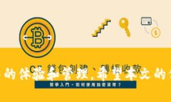   中币交易所提币到TP钱包的完整指南 /  guanjian