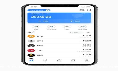 比特币纸钱包全解析：安全性、创建方法与使用技巧