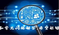   如何在iOS设备上下载和安装TP钱包的详细指南