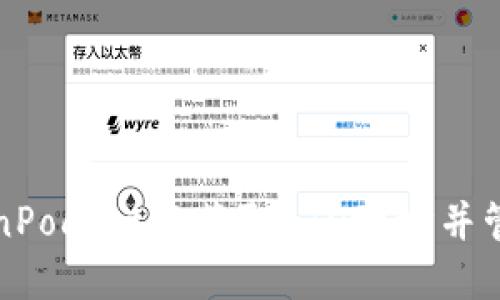 如何在TokenPocket中获取ETH地址并管理加密资产