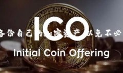   如何下载TP钱包老版本的iOS应用：详细指南与常