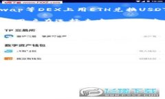   小狐狸钱包如何收取US