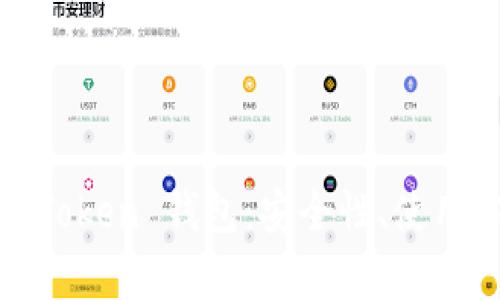 全面解析 MGC Token 钱包：安全性、使用方法与投资前景