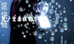   BNB提到TP钱包限额：用户需要了解的一切 /  gu