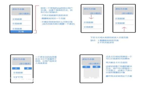 TP钱包安卓版下载：全面解析与使用指南