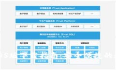 安卓手机TP钱包iOS版下载指南：安全便捷的数字资