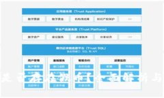 tp钱包中是否存在假币？全