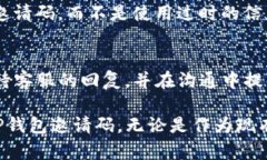 如何将TP钱包邀请码分享给
