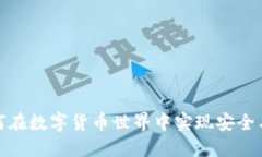TPT与TP钱包：如何在数字货