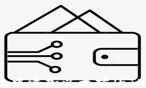 
如何在TP钱包中添加以太坊（ETH）的详细指南
