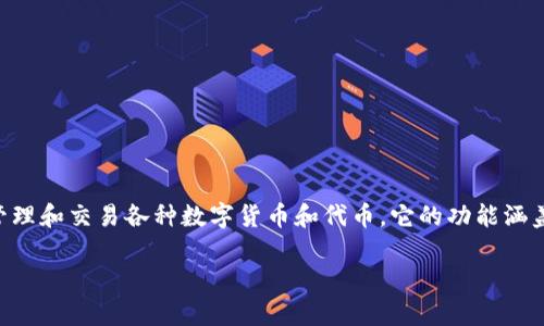 tp钱包全称是