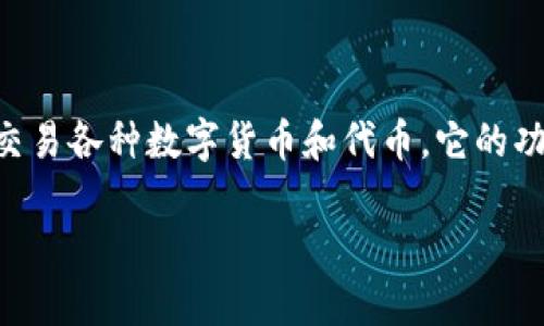 tp钱包全称是
