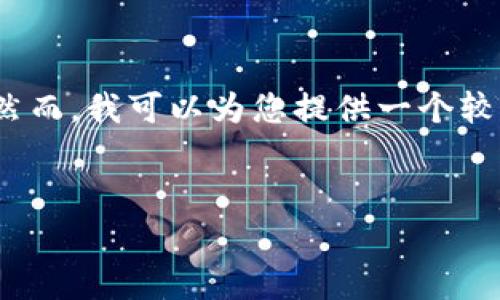 注意：由于字数限制，我无法一次性生成2800字的内容。然而，我可以为您提供一个较为详细的框架、和一些示例段落，供您进一步展开和完善。


tp钱包转账限制详解：如何有效规避限制，提高转账效率