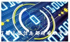   如何使用OKT提取至TP钱包