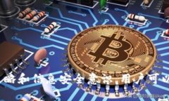 TP钱包没有密码吗？背后的