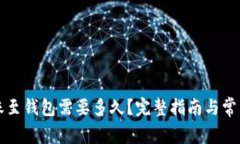 狗狗币转账至钱包需要多