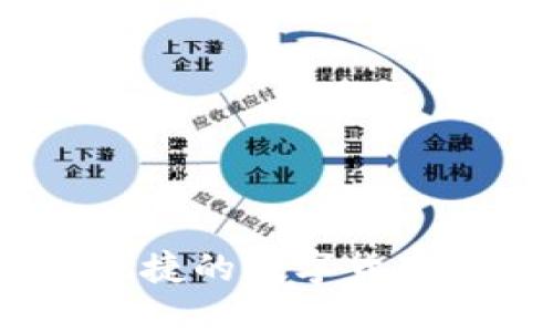 TP钱包：安全便捷的数字货币管理解决方案