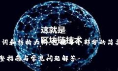 由于内容较长，这里我将