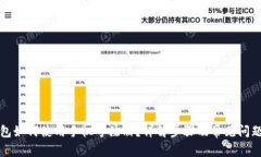 TP钱包如何使用手机号注册