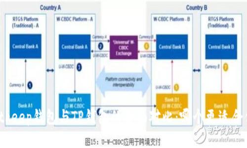 Bitkeep钱包与TP钱包的全面对比：哪个更适合你？