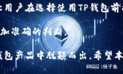   TP钱包天眼查：全面解析