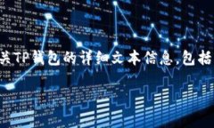 由于无法提供图片或图形