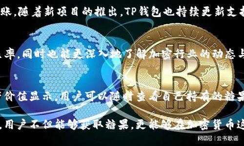   如何顺利下载TP钱包糖果并获取更多福利 / 

 guanjianci TP钱包, 糖果下载, 加密货币, 区块链 /guanjianci 

在当今数字化的经济环境中，越来越多的人开始关注加密货币的投资及其相关的金融工具，其中TP钱包作为一款颇受欢迎的数字资产钱包，吸引了大量用户的关注。TP钱包不仅能帮助用户安全存储各种加密货币，还支持多种链上应用，更是参与区块链生态的重要工具。本文将详细介绍TP钱包的糖果下载流程及其背后所隐含的福利，帮助用户更好地利用这一工具，获取最大的收益和便利。

TP钱包是一款支持多种数字货币多链钱包，其特点是界面友好，功能完备，同时兼容性强，支持主流的公链和代币，非常适合大众用户使用。近年来，TP钱包还常常推出各种活动，用户可以通过下载钱包获得一些糖果（即区块链项目推出的代币）等奖励。而这些糖果有的可以直接用于交易，有的则可以存放在钱包中等待升值。那么，如何顺利下载TP钱包中的糖果呢？本文将为您提供详细的操作指导。

一、TP钱包的基本概念
TP钱包的全称为Trust Wallet，属于去中心化的钱包。用户可以直接通过私钥管理自己的资产，而不是将资产放在中心化交易所中。而“糖果”通常指的是一种经由项目方在社区中发放的代币，用户可以通过特定的活动获取这些代币。TP钱包会定期推出各种活动，用户只需参与即可获得相应的奖励。

二、TP钱包糖果的下载流程
下载TP钱包糖果的流程可以分为几个步骤，以下是详细说明：

strong1. 下载TP钱包/strong
首先，您需要在手机的应用商店（如App Store或Google Play）搜索“TP钱包”并进行下载。对于iOS用户，请确保手机的系统是兼容的版本；对于Android用户，可能需要允许安装来自未知来源的应用。

strong2. 创建钱包/strong
下载完成后，打开TP钱包，您可以选择创建新钱包或导入已有钱包。如果您是第一次使用，请选择创建新钱包，依据指引备份好助记词以确保您的资产安全。

strong3. 参与糖果领取活动/strong
接下来，您可以关注TP钱包的官方社交媒体或相关社区，获取最新的糖果领取活动信息。在活动期间，您只需在钱包中完成指定的操作，如转账或持有特定的代币，便有机会获得糖果。

strong4. 查看糖果领取结果/strong
在完成规定任务后，可以通过TP钱包的“资产”页面查看是否已收到糖果。如果未及时到账，您可以在钱包内查看转账记录或者联系官方客服查询。

三、TP钱包糖果的获取途径
除了通过官方活动获取糖果，用户还可以通过以下方式获得：

strong1. 完成任务/strong
很多加密货币项目会推出各种任务，只要用户在指定平台上完成注册、交易等步骤，就可以获得相应的糖果。

strong2. 参与空投活动/strong
空投是指某些项目方为了推广而向用户免费发放代币，TP钱包用户可以通过参与这些空投活动来获取糖果。

strong3. 聊天室奖励/strong
有些项目会在社交媒体或聊天群内进行赠送活动，用户只需参与讨论或转发信息即可获得糖果奖励。

strong4. 参与流动性挖矿/strong
通过在TP钱包中提供流动性，用户不仅可以获得交易手续费的分成，还有机会获得项目方分发的糖果。

四、TP钱包糖果的使用方式
获取糖果后，您可以通过TP钱包进行以下操作：

strong1. 转账/strong
将糖果转账至他人的钱包地址非常简单，只需在资产页面选择要转账的代币，输入对方地址及转账金额即可。

strong2. 交易/strong
用户还可以通过TP钱包直接在去中心化交易所（DEX）上进行糖果代币的交易，将其兑换为其他加密货币。

strong3. 存储增值/strong
如果你对糖果的未来价值乐观，可以选择将其长期存储，等待市场波动时再进行交易。

strong4. 参与项目生态/strong
一些糖果代币可能具有治理权，用户可以借助这些代币参与项目的决策或投票，甚至影响项目的未来发展。

五、可能遇到的问题解答
在使用TP钱包及其糖果的时候，用户可能会遇到一些常见问题，以下是详细解答：

h41. 如何找回丢失的钱包？/h4
如果用户丢失了TP钱包，首要的步骤是找到您在创建钱包时备份的助记词。助记词是恢复钱包的唯一钥匙，若丢失助记词，资产将无法恢复。同时，请务必定期更新助记词的备份，并妥善保存，避免因设备丢失而造成的损失。

h42. 糖果未到账怎么办？/h4
在参与活动后，若长时间未收到糖果，首先请检查活动的具体规则，确保自己符合领取条件。其次，查看TP钱包的转账记录是否已经处理；如仍未到账，建议联系TP钱包的客服，提供相关信息进行查询。务必保持耐心，很多活动的领取时间有所不同。

h43. 如何确保资金安全？/h4
确保资金安全的最佳方式是妥善保管助记词与私钥；切勿向他人透露。同时，选用官方渠道下载应用，定期更新钱包及应用程序，避免使用公用Wi-Fi进行大额交易，确保网络环境的安全。此外，使用硬件钱包也是一种极佳的安全选择。

h44. TP钱包支持哪些类型的糖果？/h4
TP钱包支持的糖果种类繁多，主要包括基于以太坊及其ERC-20、BSC及其BEP-20以及其他区块链网络的代币。用户可以在TP钱包中自由选择自己感兴趣的糖果进行交易或转账。随着新项目的推出，TP钱包也持续更新支持的代币列表。

h45. 如何参与TP钱包的社区活动？/h4
参与TP钱包的社区活动，用户可以关注官方社交媒体平台如Twitter、Telegram等，获取最新活动信息。许多活动需要用户转发、评论或参与在线问答等。积极参与能提高中奖几率，同时也能更深入地了解加密行业的动态与前沿技术。

h46. 如何知道糖果的市场行情？/h4
用户可以通过各大市场行情网站如CoinMarketCap、CoinGecko等查询糖果的实时价格和市场行情，这些平台提供了全面的加密货币市场信息。此外，TP钱包内也提供相关资产价值显示，用户可以随时查看自己持有的糖果入市成效。

总的来说，TP钱包糖果下载及参与活动的流程相对简单，但用户在利用这些工具时，要保持对市场波动的敏感性，合理安排自己的资产配置。通过理智的决策与灵活运用TP钱包，用户不但能够获取糖果，更能够在加密货币这个全新领域中实现财富的增长。