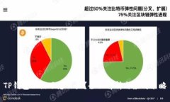 TP钱包被黑了怎么办？全面