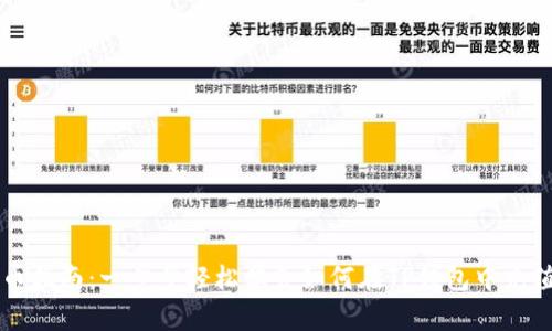 TP钱包充币指南：一步步轻松学会如何在TP钱包中充值虚拟货币