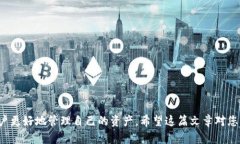    TP钱包无法交易怎么办？