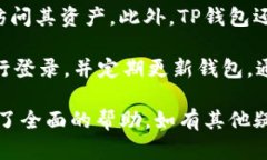   如何获取和使用TP钱包口
